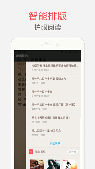 笔趣阁v9.191.210纯净版