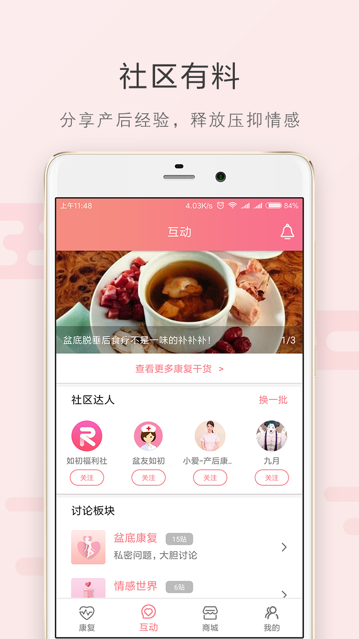 如初最新版 3.2.8安卓版