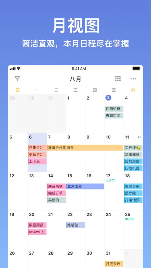 滴答清单永久高级会员