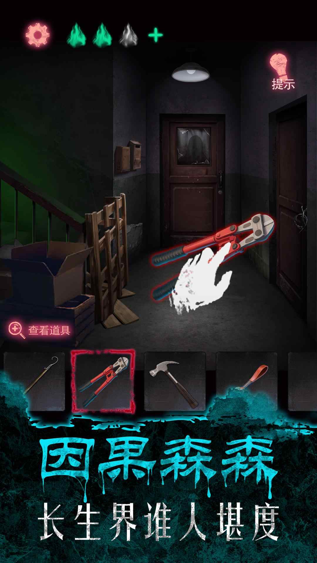 午夜375巴士事件 1.0.4安卓版