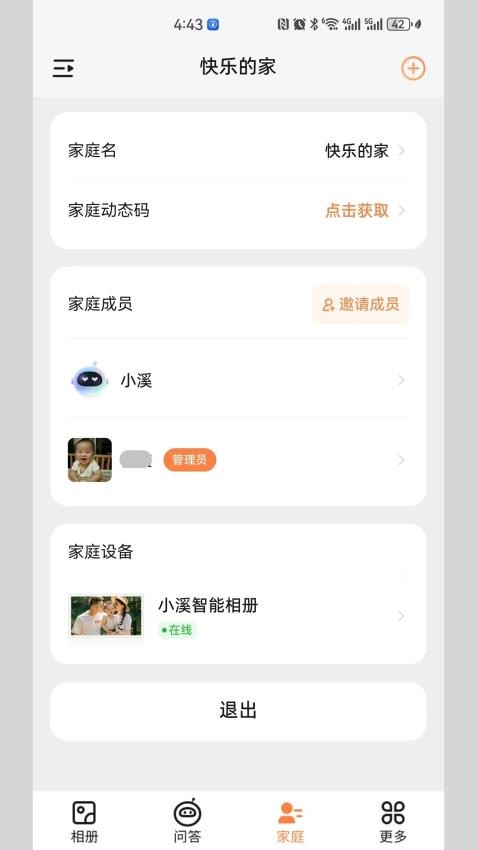 小溪相册最新版