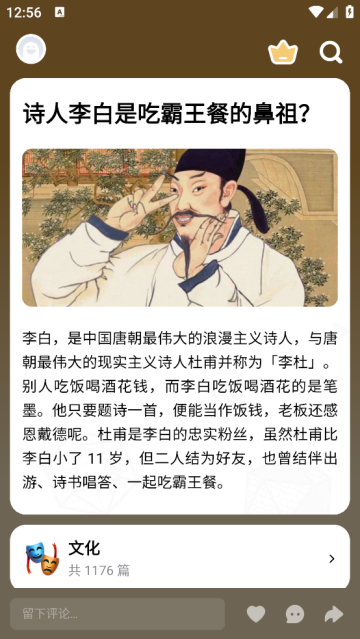 冷知识酱 1.1.1手机版