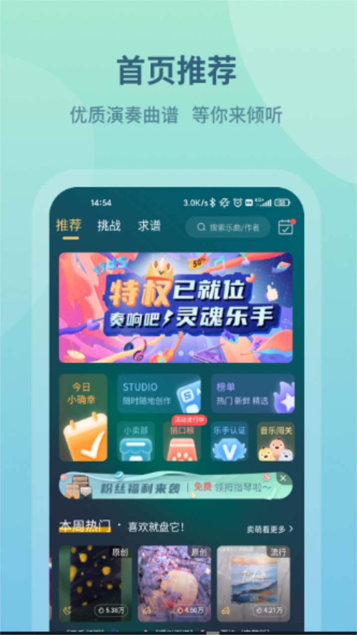 弦外app 2.9.53.1最新版