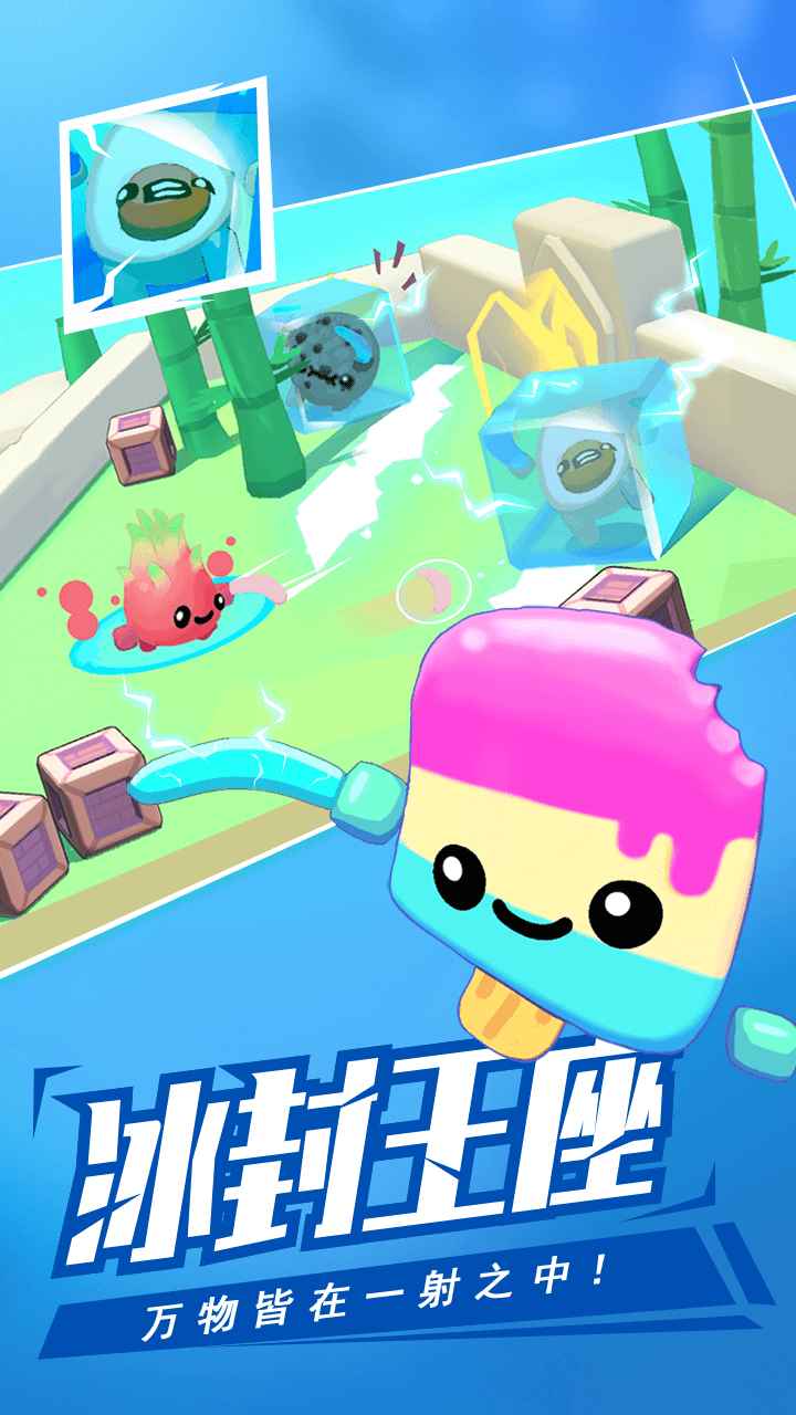回旋镖大作战联机版 2.18.1最新版