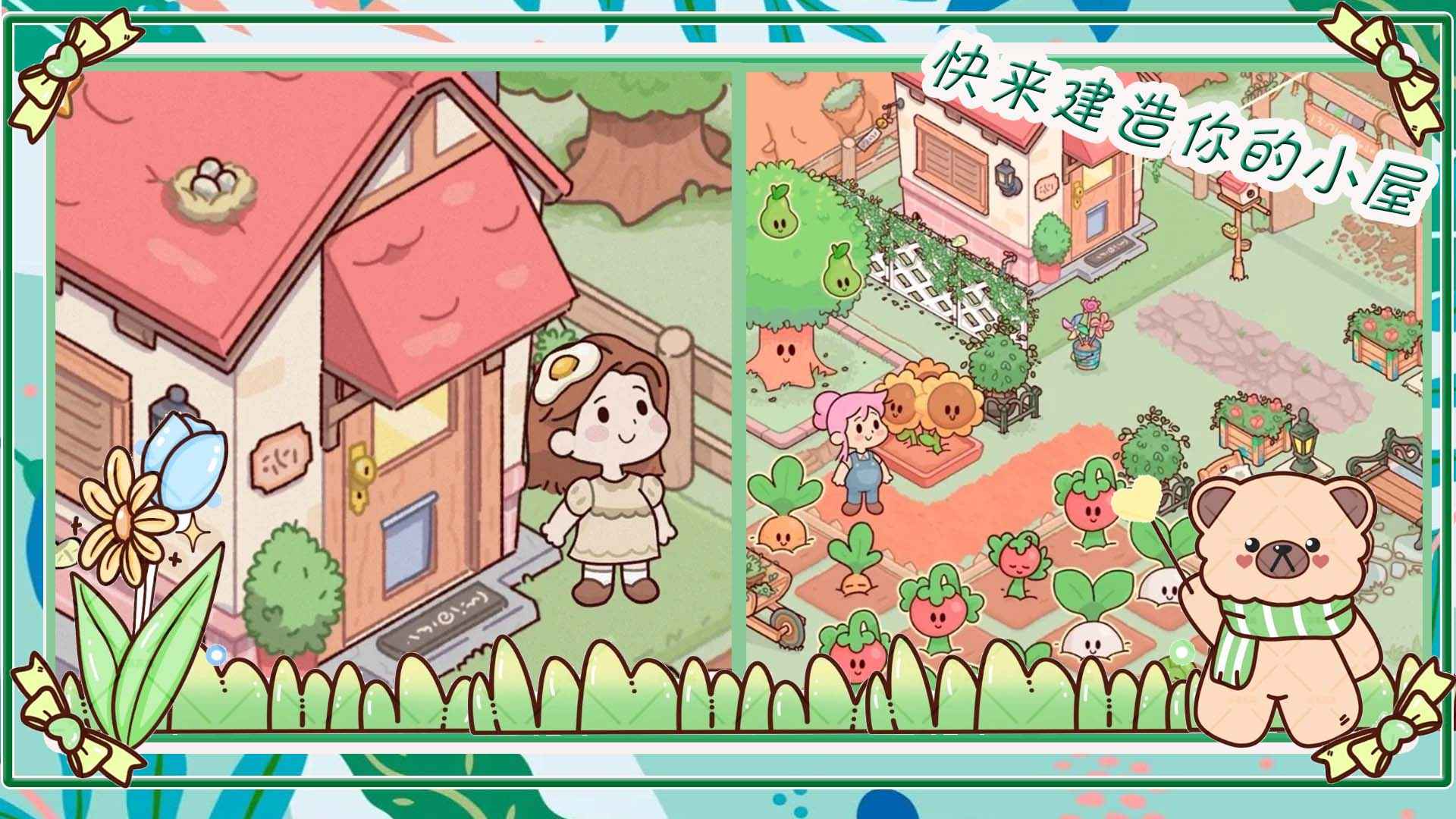 我萌萌的农场最新版 1.0手机版