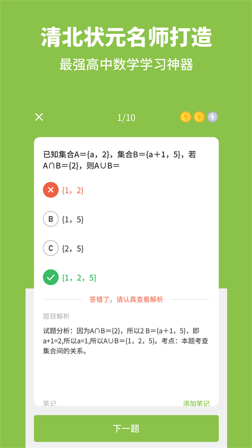 高中数学 高中数学