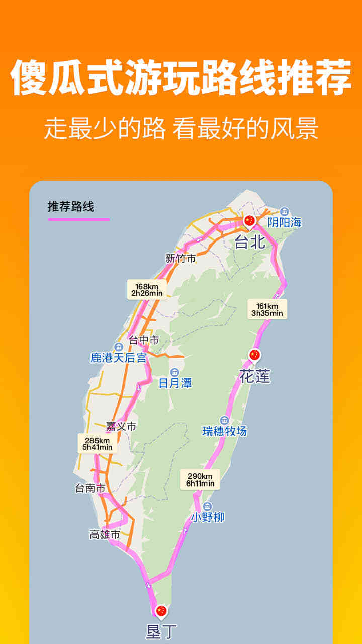 探途离线地图手机版 3.2.27最新版