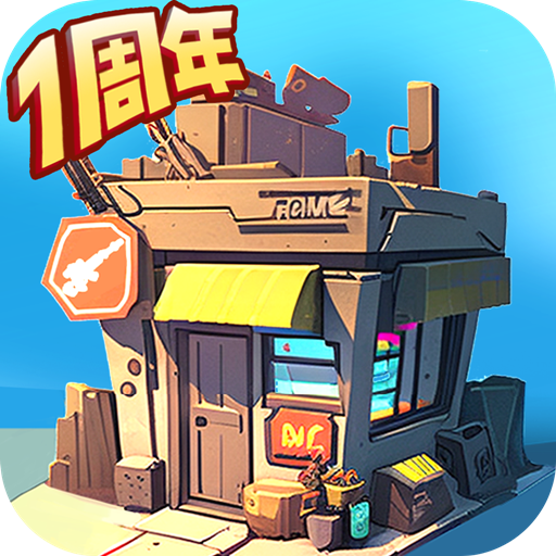生存几何手游 1.1.8安卓版
