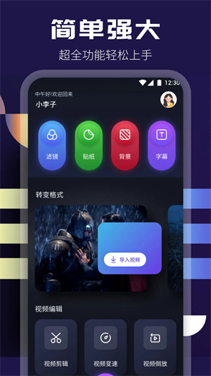 整点视频纯净版