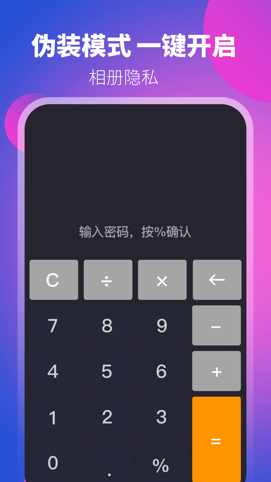 私享相册lock