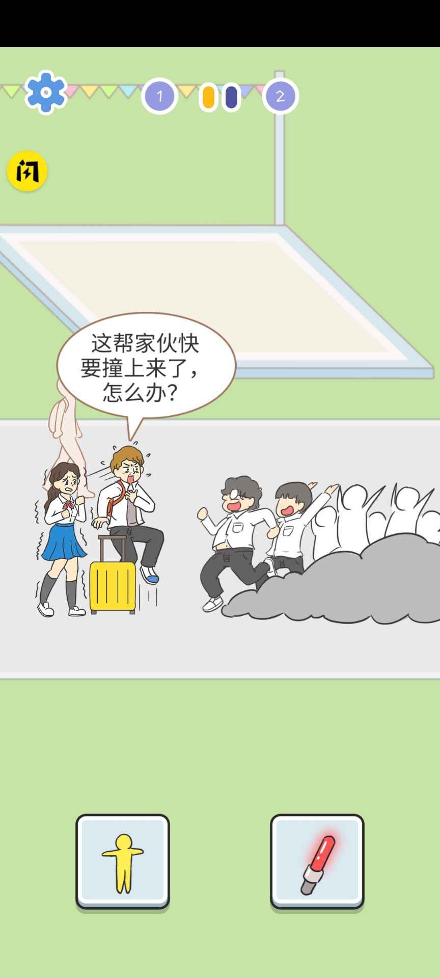 我的爱情太难了游戏破解版免广告版 1.4.1最新版