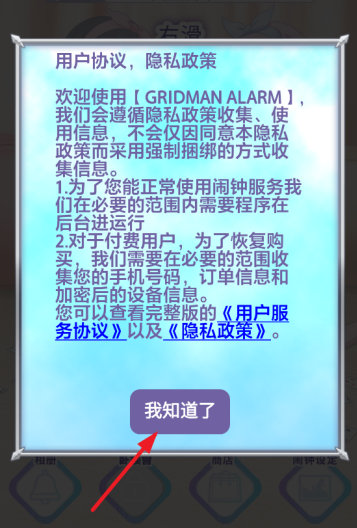 GRIDMAN ALARM软件 GRIDMAN ALARM软件
