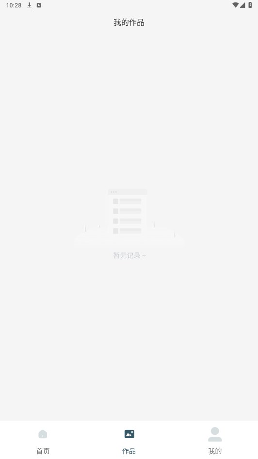 图片压缩快软件 1.0.0安卓版
