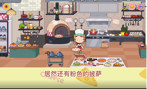 米加小镇世界披萨店无广告