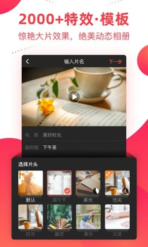 彩视相册app