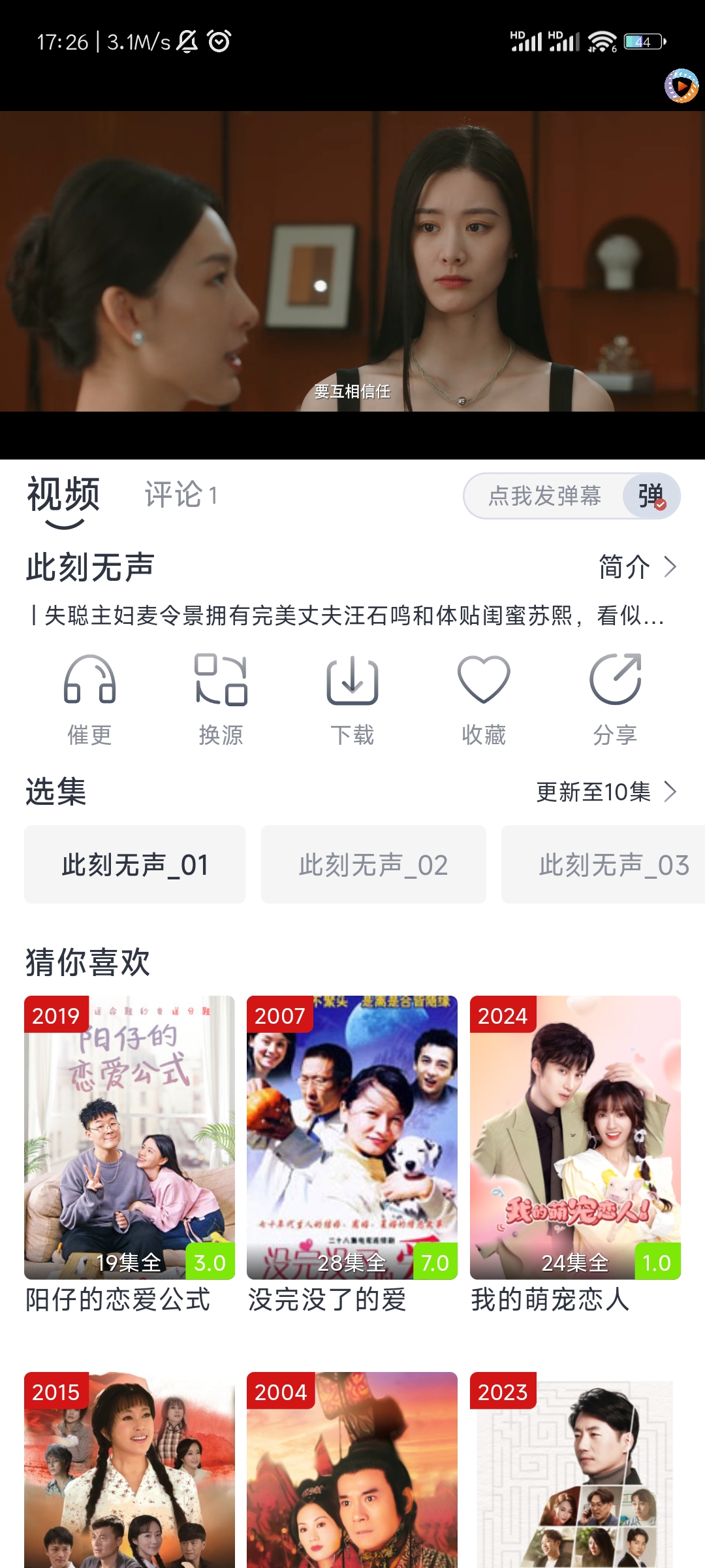疾风视频纯净版