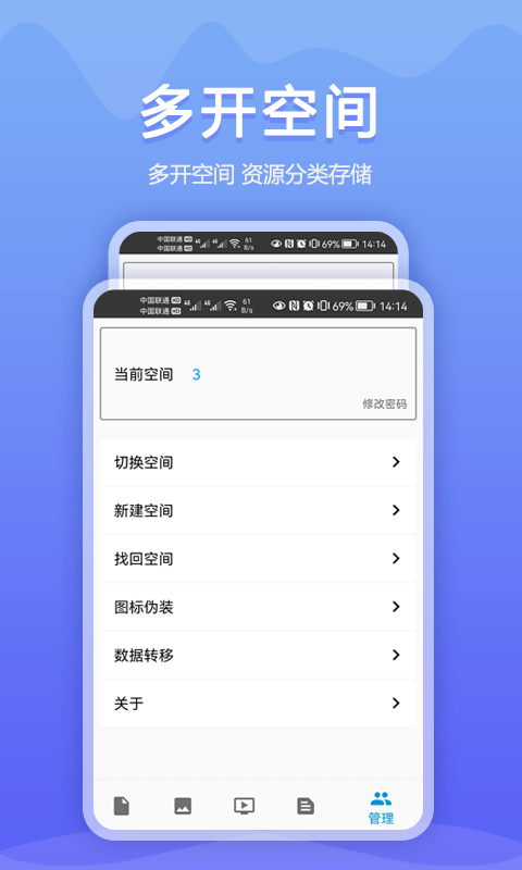 加密相册同步助手安卓
