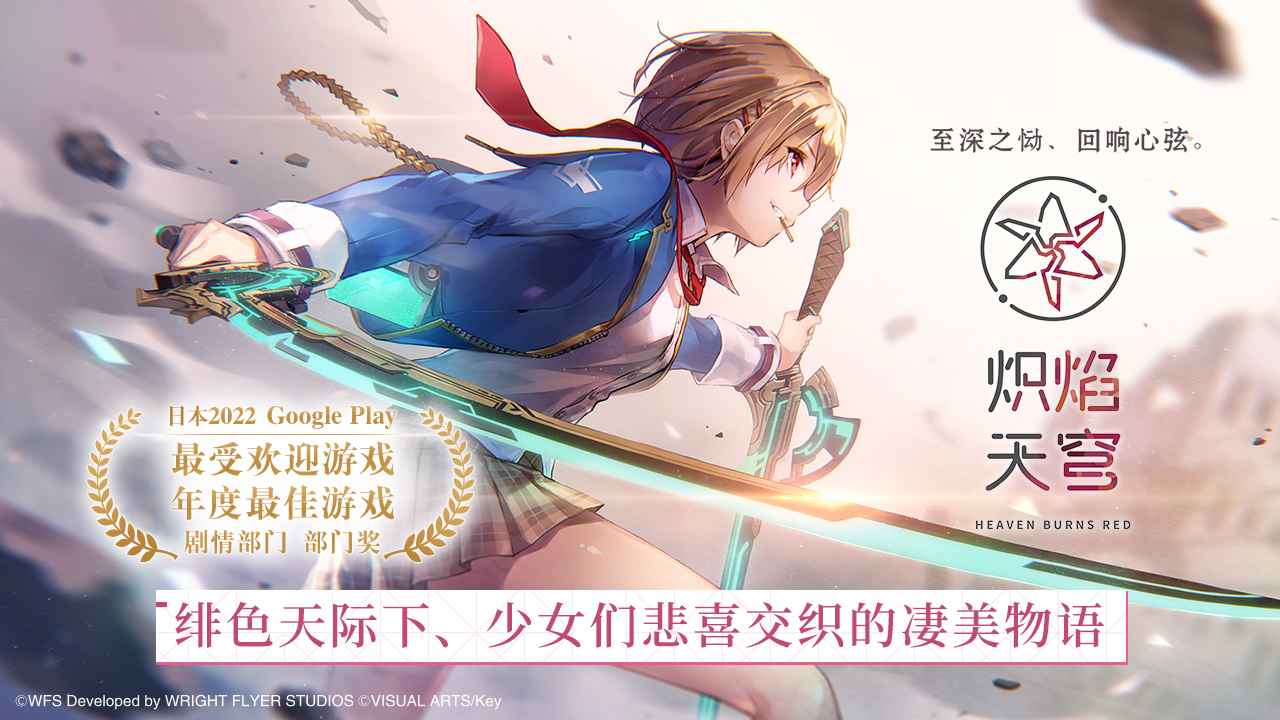 炽焰天穹国服官方版 4.11.5安卓版