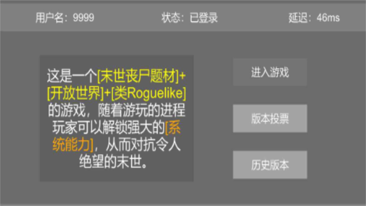 重启末世 重启末世