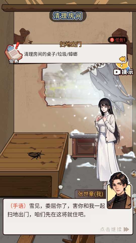 无敌高手破解版游戏 1.0安卓版