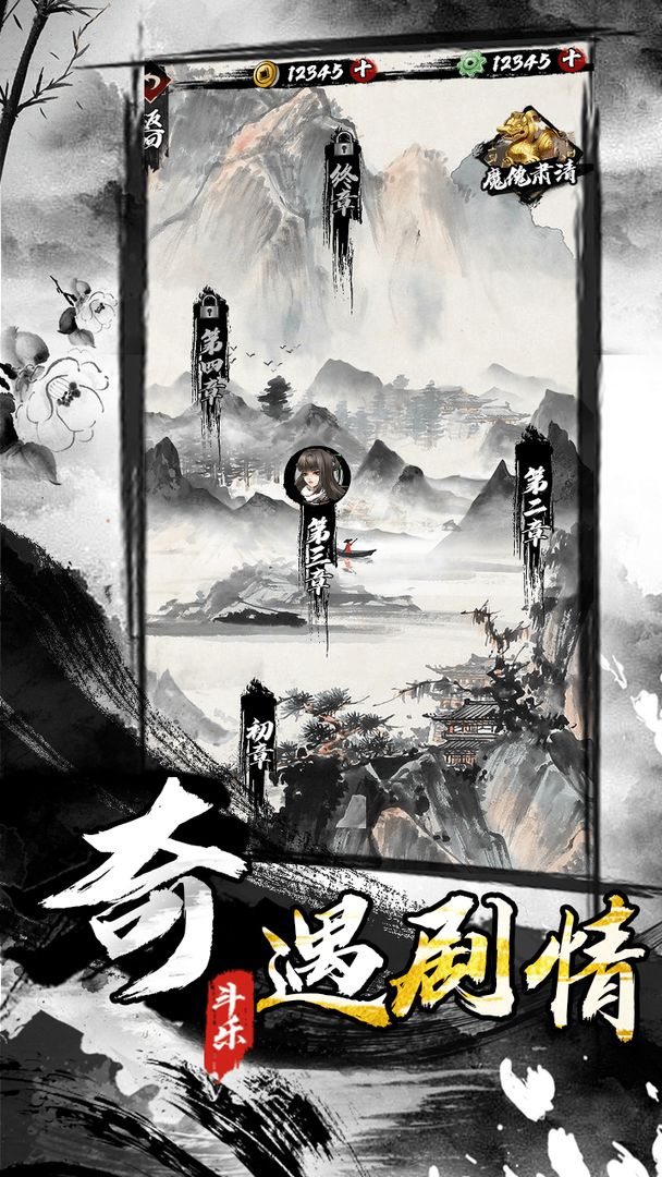 墨家无双游戏 1.0.5安卓版