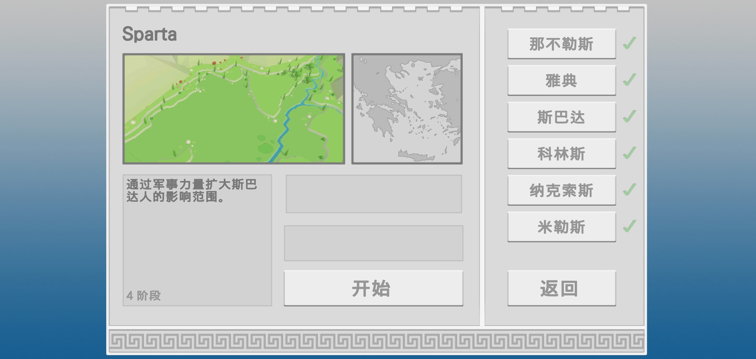 古希腊建造者汉化破解版 1.05安卓版