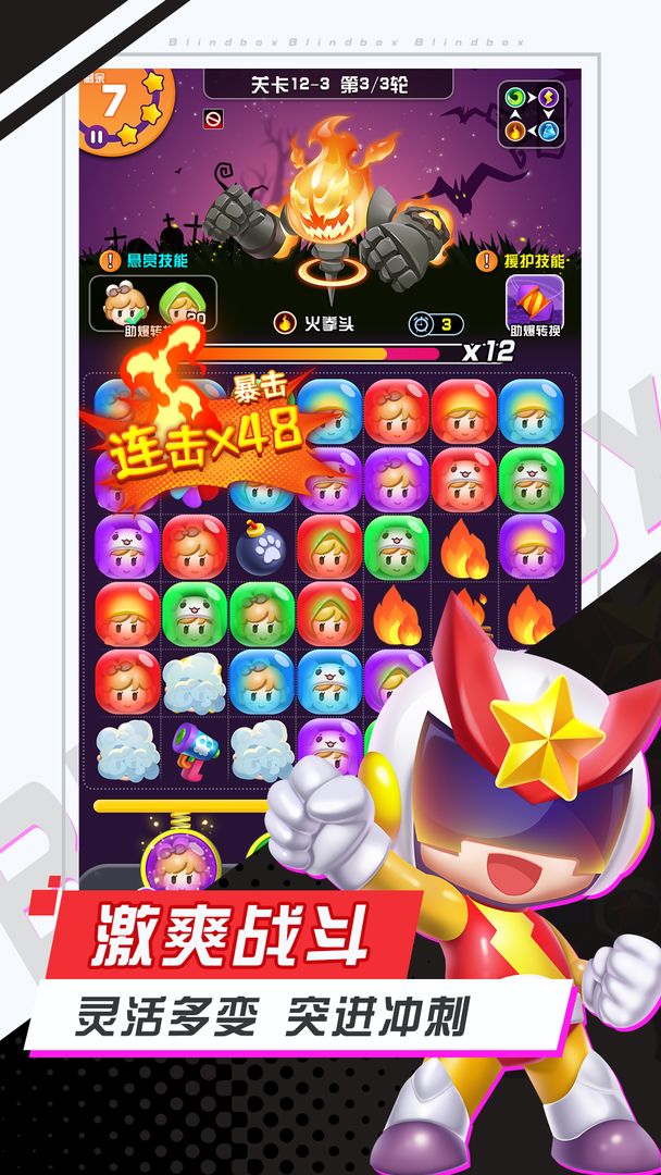 最强盲盒团 1.4.5安卓版