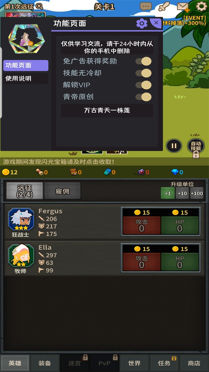 无限远征队安卓版 2.7.3中文版