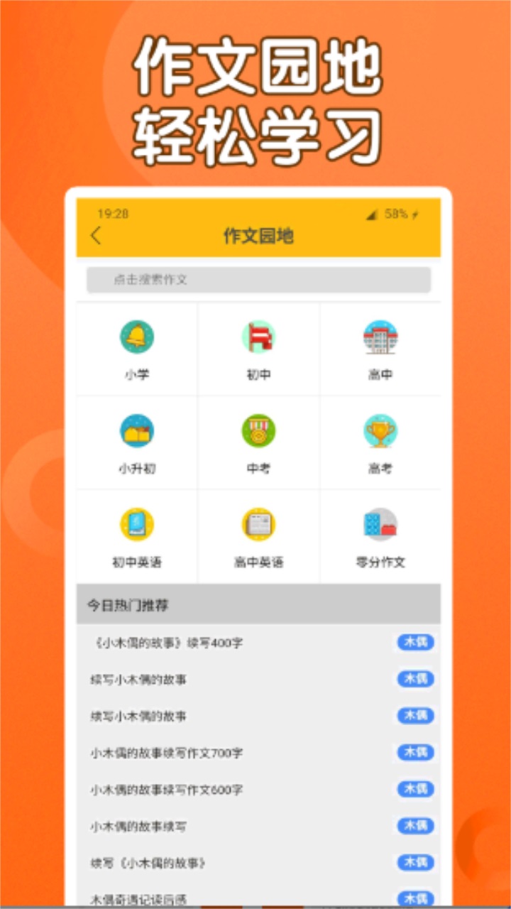 课本通小学英语点读机官方版 4.5.3安卓版
