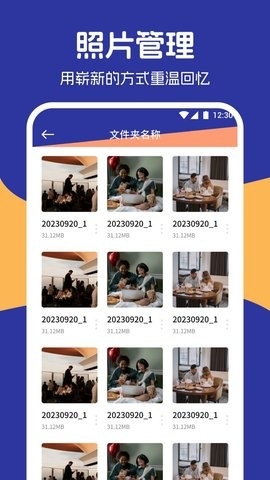 相册保险库app最新版下载
