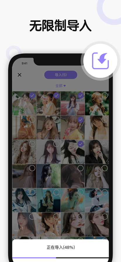 加密相册 ios版