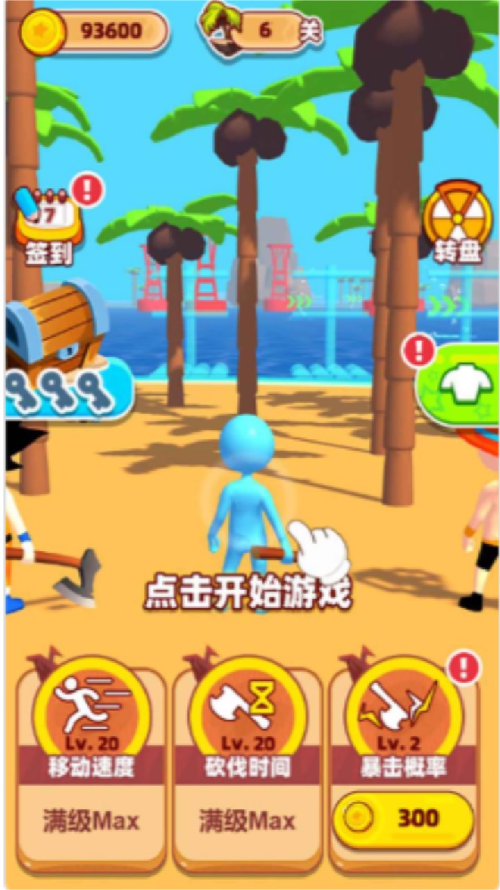 沙盒求生手游 1.0安卓版