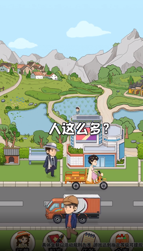 幸福酒厂手游 1.0.1安卓版