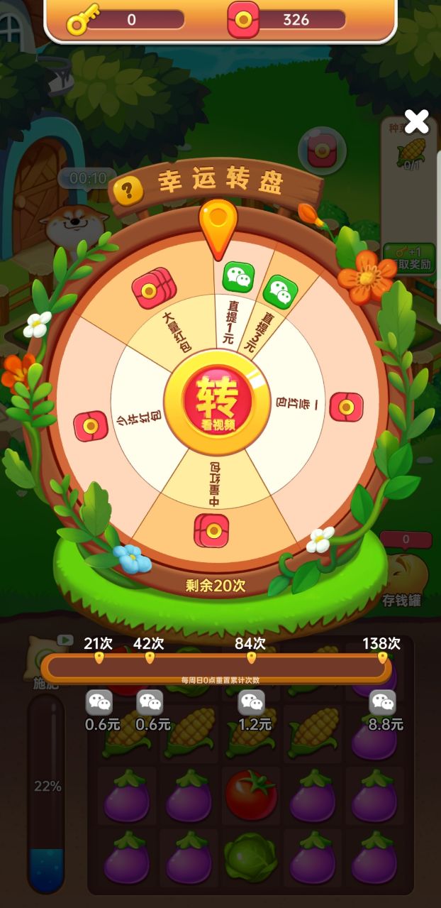 叫我农场主红包版 1.2.1安卓版