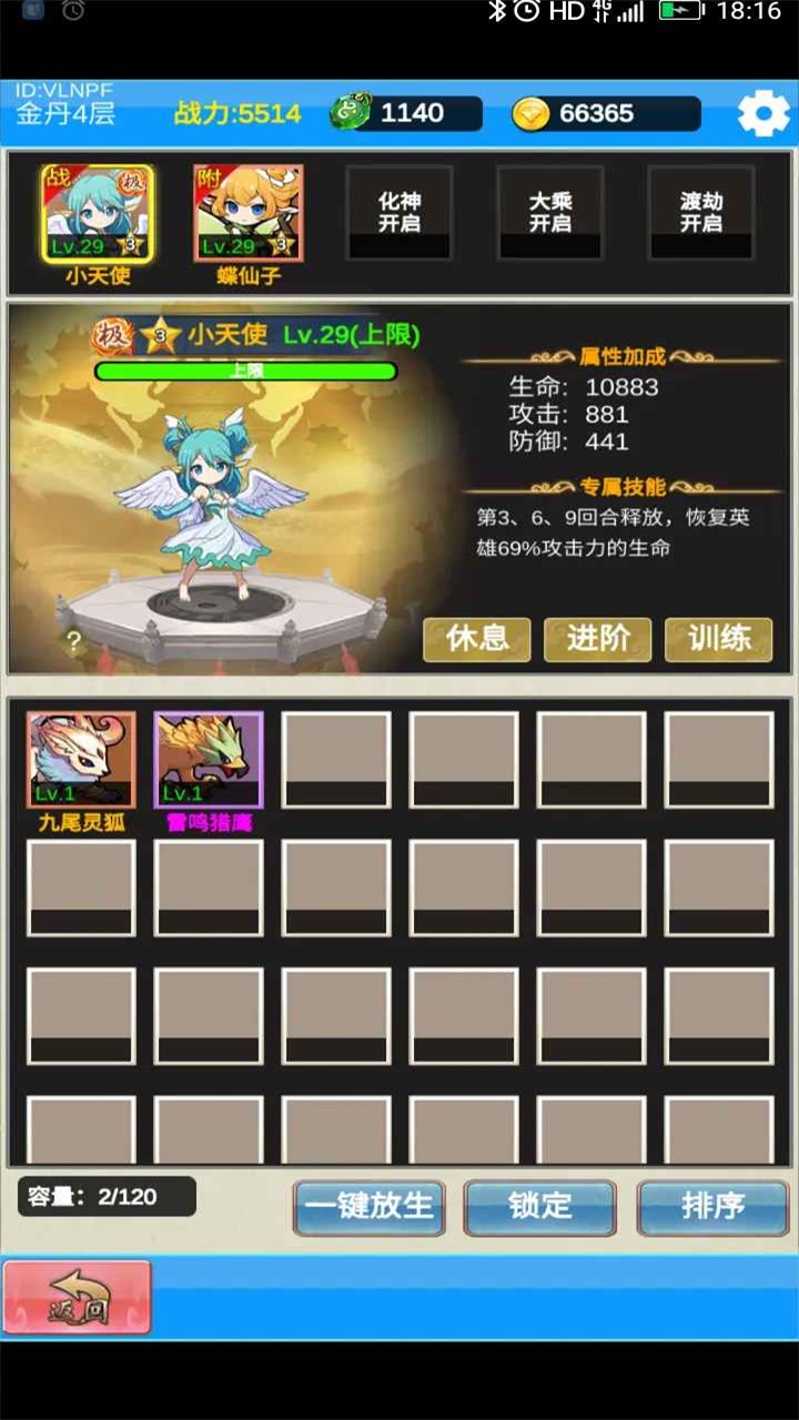 永无止境的挂机手游 1.0.5安卓版
