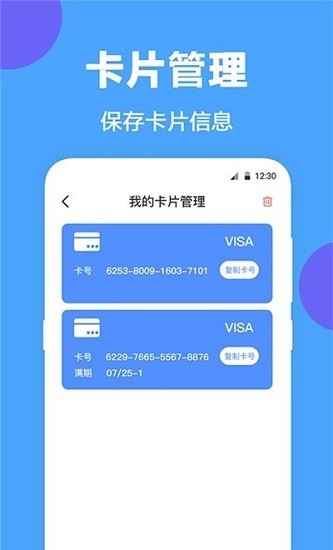 NFC Writer 2.3.1最新版