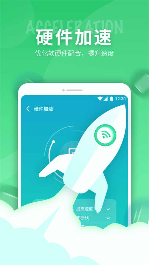 5G网络精灵 1.0.3495最新版