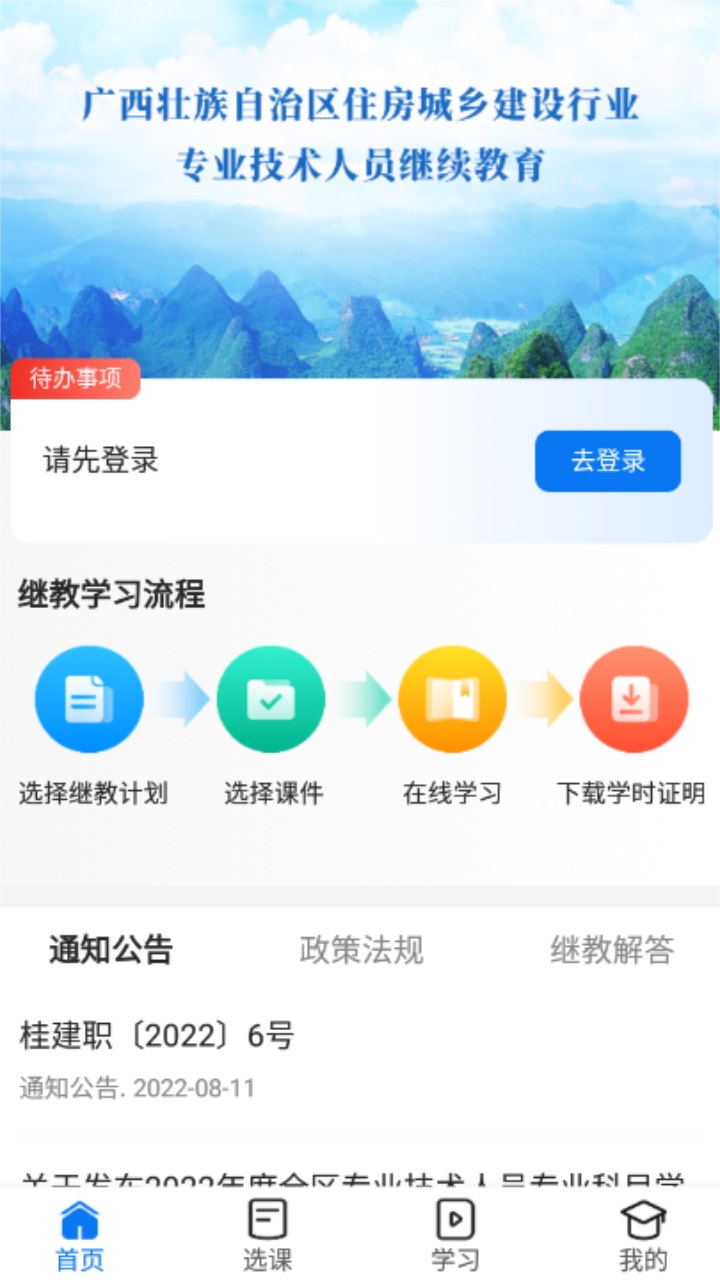 广西建培