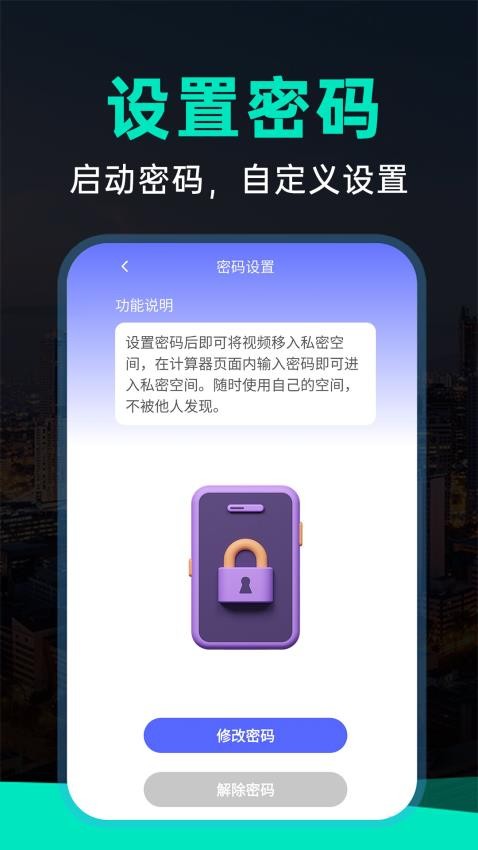 免费私密相册手机版