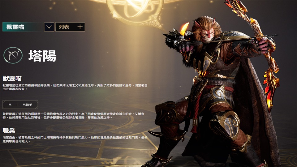 上古世纪战争台版(ArcheAge WAR)