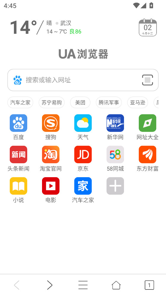 ua浏览器手机版 1.9.0最新版