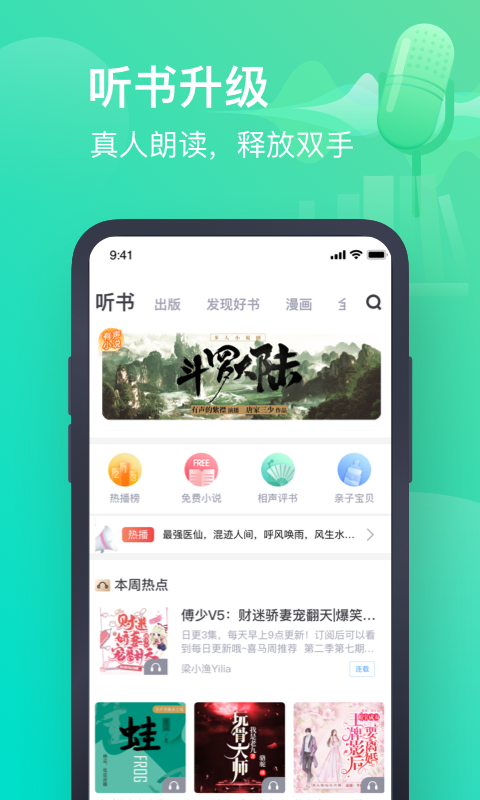 书旗小说app免费