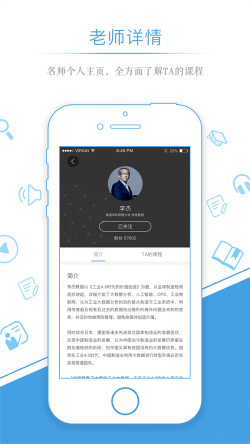 量见云课堂 5.6.6最新版