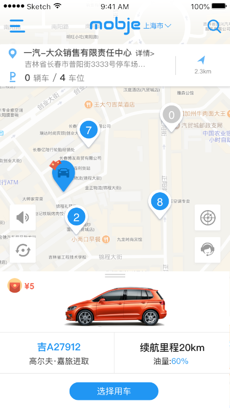 摩捷出行手机版 2.8.6最新版本