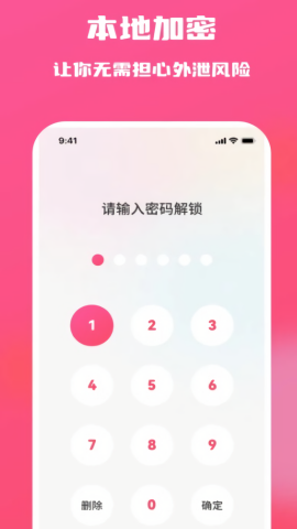 糖果隐私相册