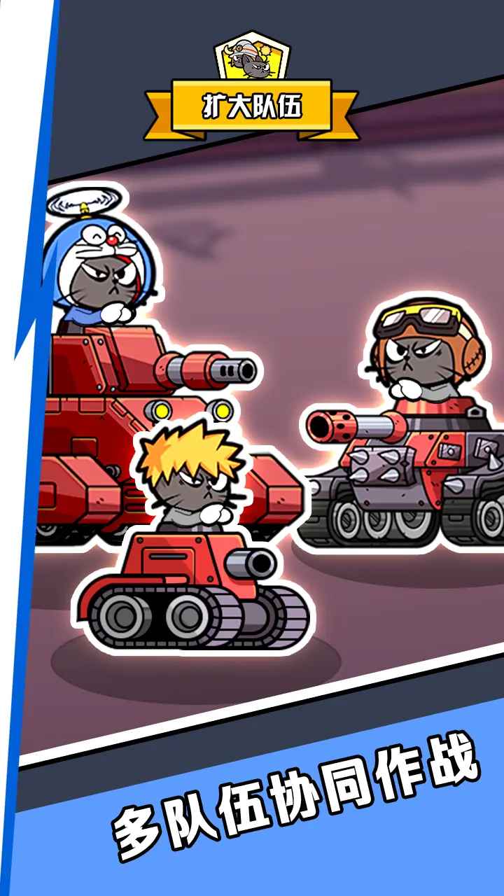 猫猫战车游戏 0.2.0安卓版