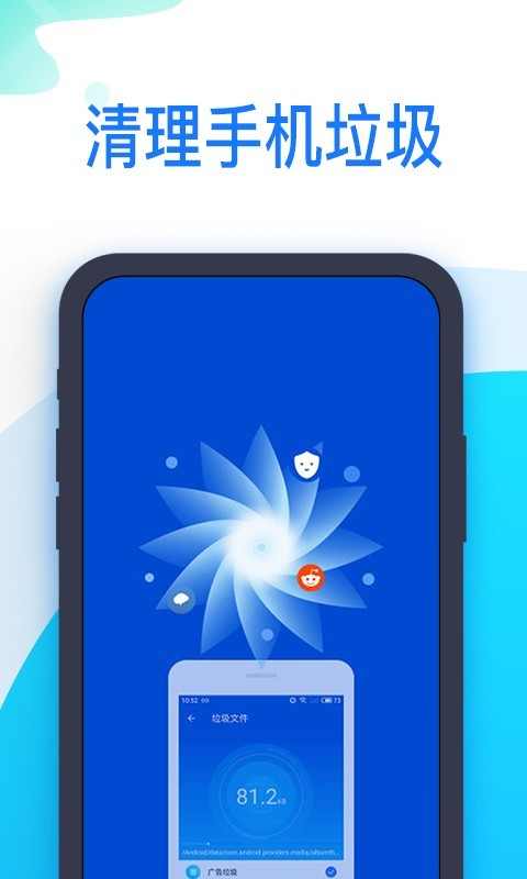 冲浪清理app 1.0.0手机版