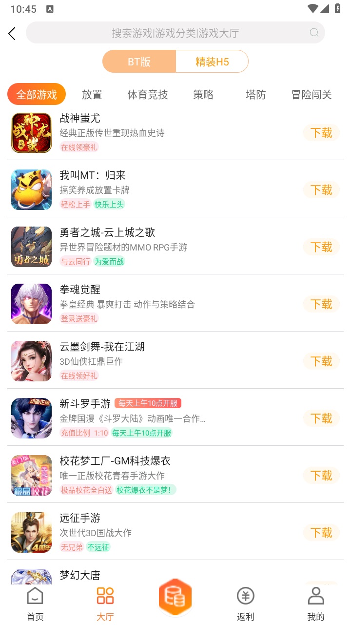 天象手游盒子 2.0安卓版