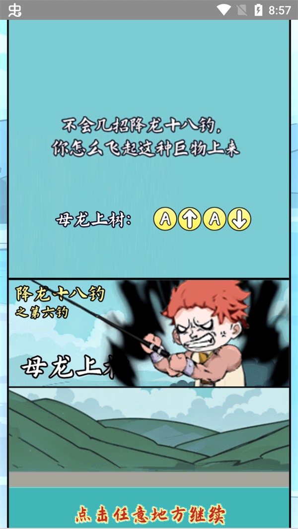 小鱼人战争内置菜单免广告版