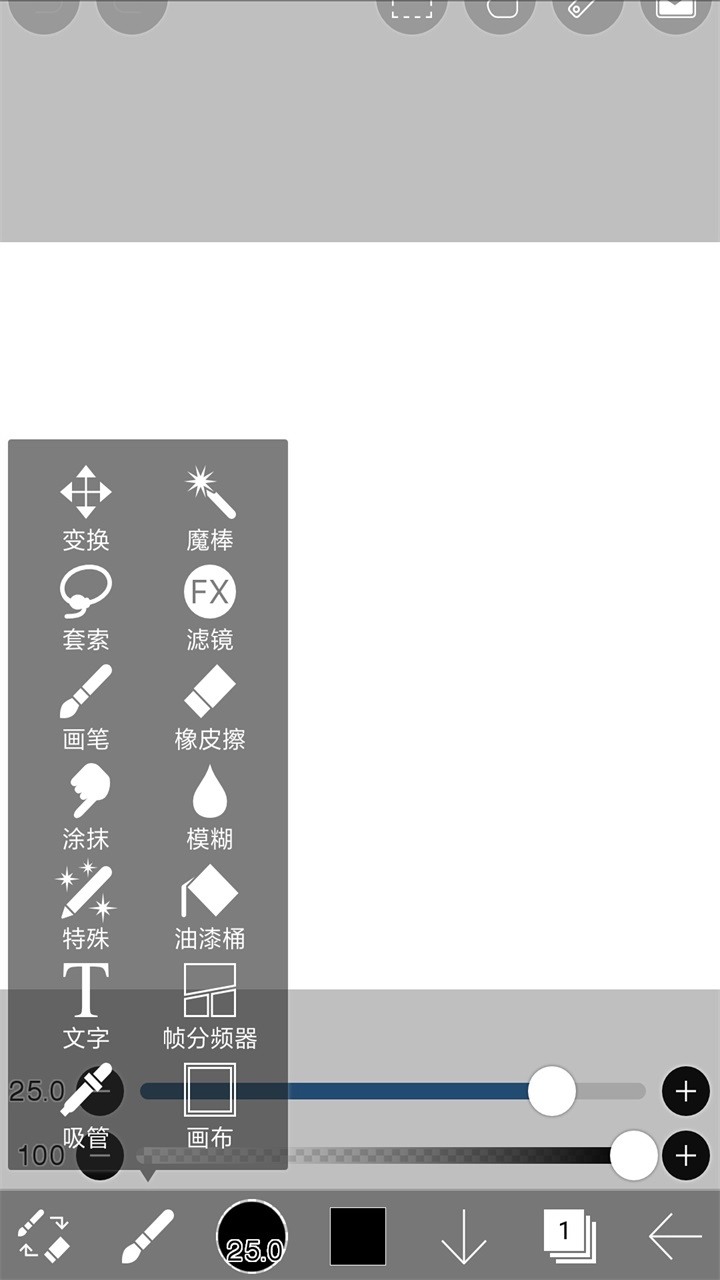 爱笔思画x2026最新版 13.1.19安卓版